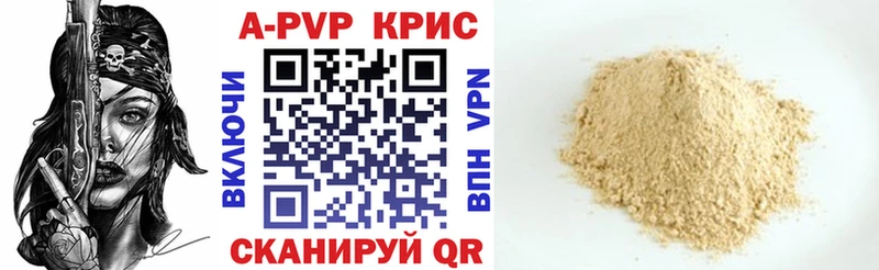 где купить наркоту  Свободный  Альфа ПВП мука 