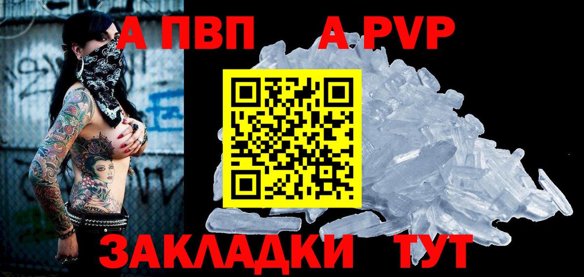 Alpha-PVP крисы CK  Вход с VPN  А ПВП СК  Свободный 