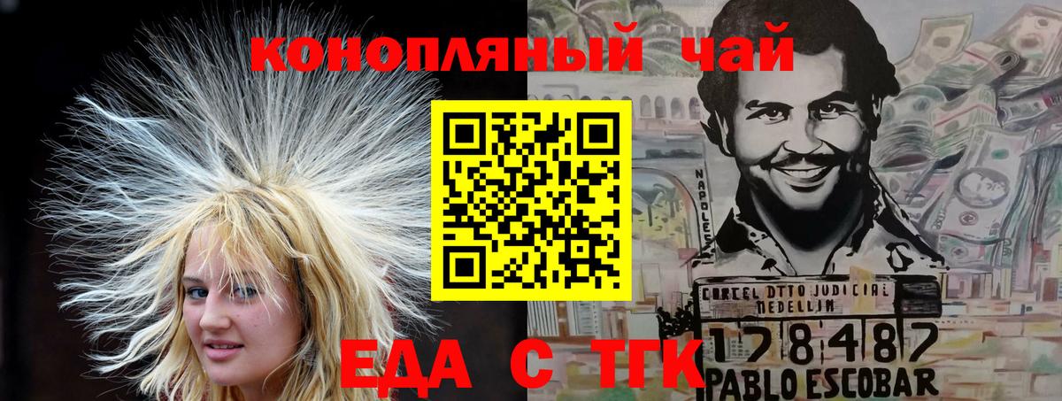 Cannafood марихуана  Вход с VPN  Свободный 