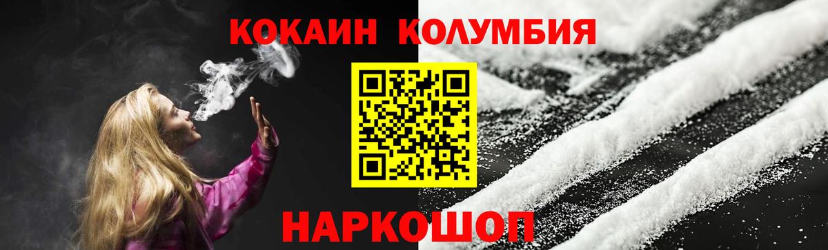Свободный  наркошоп  Вход с VPN  КОКАИН FishScale  COCAIN 