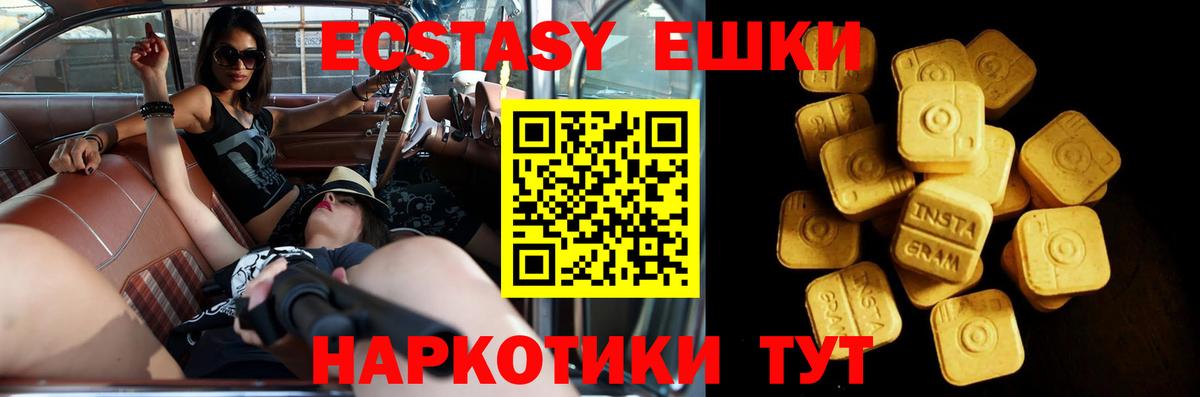 Ecstasy MDMA  Экстази диски  Свободный  Вход с VPN 