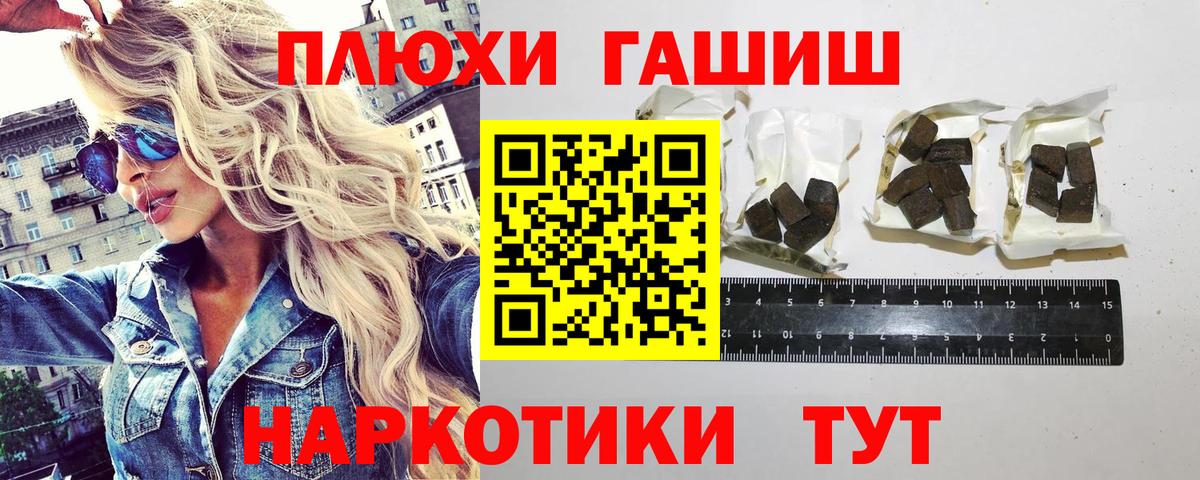 Гашиш  ГАШ индика сатива  Вход с VPN  ГАШИШ hashish  Свободный 