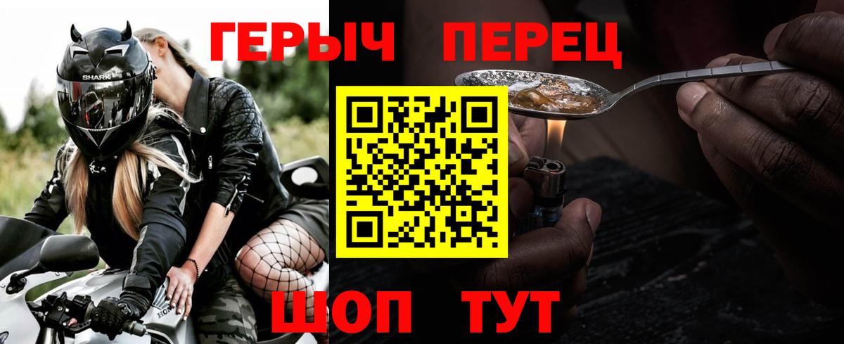 Героин белый Свободный