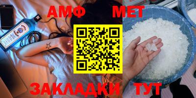 амфетамин Ипатово