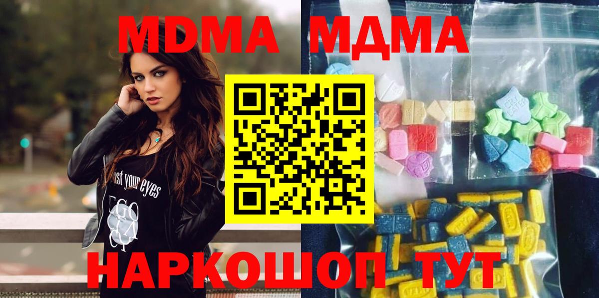 MDMA crystal Свободный