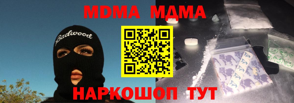 MDMA кристаллы  МДМА кристаллы  Свободный  Вход с VPN 