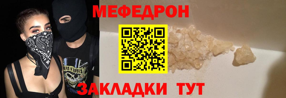 МЕФ кристаллы  МЯУ-МЯУ кристаллы  Меф  Меф  Свободный  Вход с VPN 