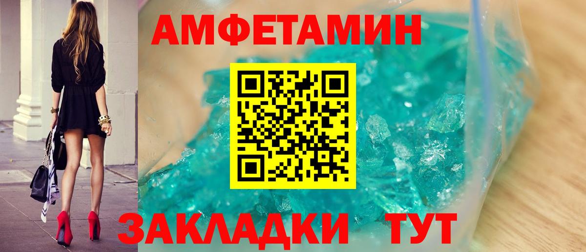 МЕТАМФЕТАМИН винт Свободный