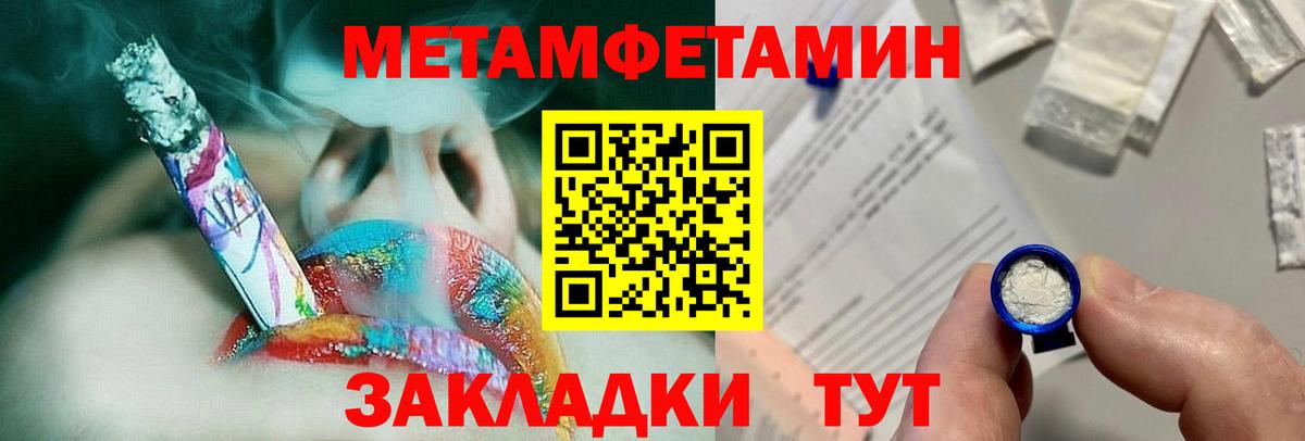 МЕТАМФЕТАМИН  МЕТАМФЕТАМИН мет  Вход с VPN  Свободный 
