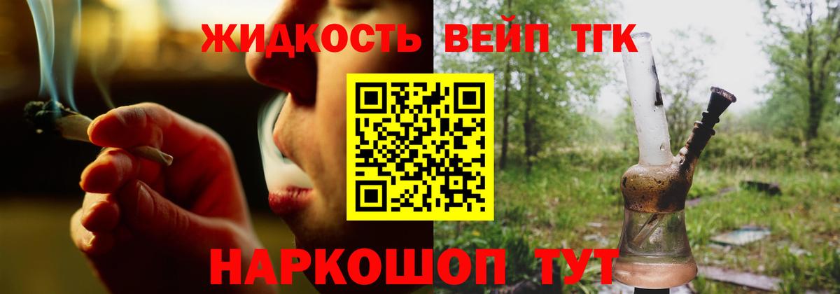 Дистиллят ТГК вейп Свободный