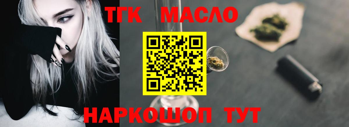 Свободный  ТГК гашишное масло  Вход с VPN  Дистиллят ТГК вейп с тгк 